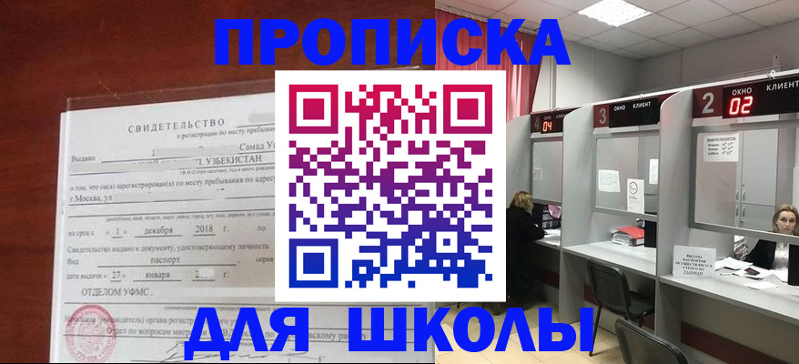 где прописаться в Ногинске