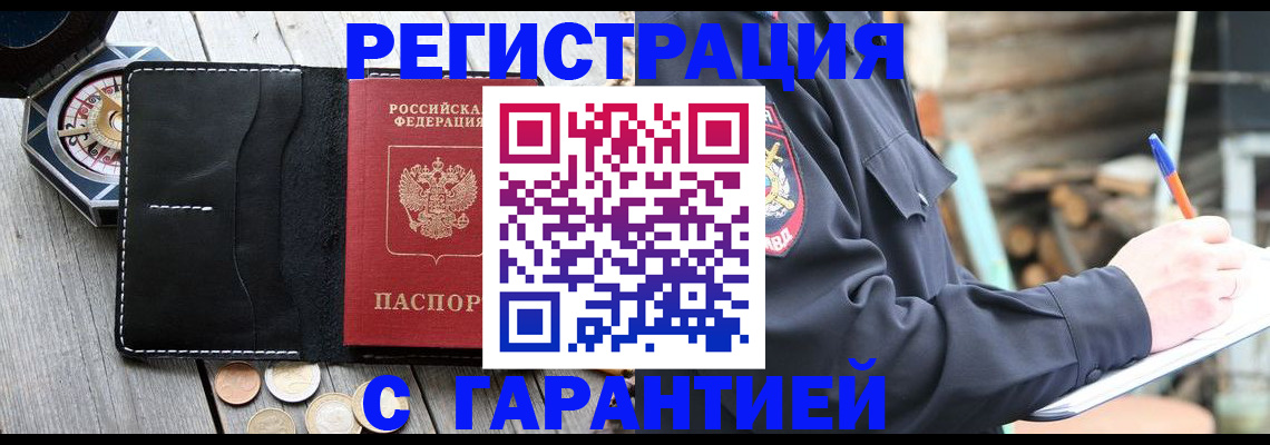 пропишу в квартире в Ногинске